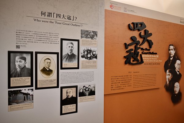 四大寇專題展明起舉行 四大寇專題展明起舉行